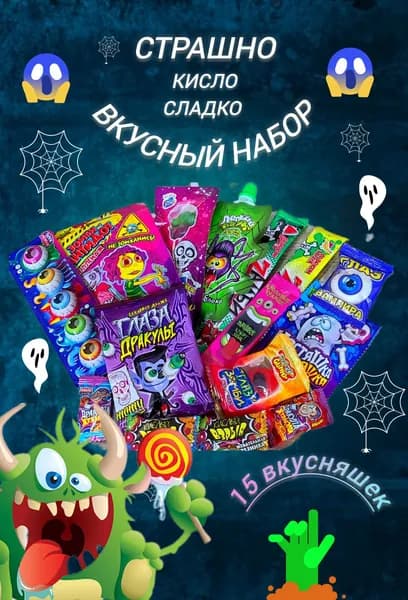 Подарочный набор сладостей, набор конфет