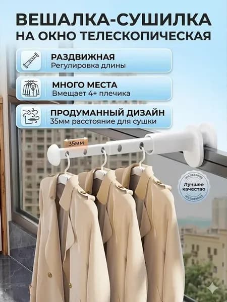 Сушилка для белья настенная выдвижная