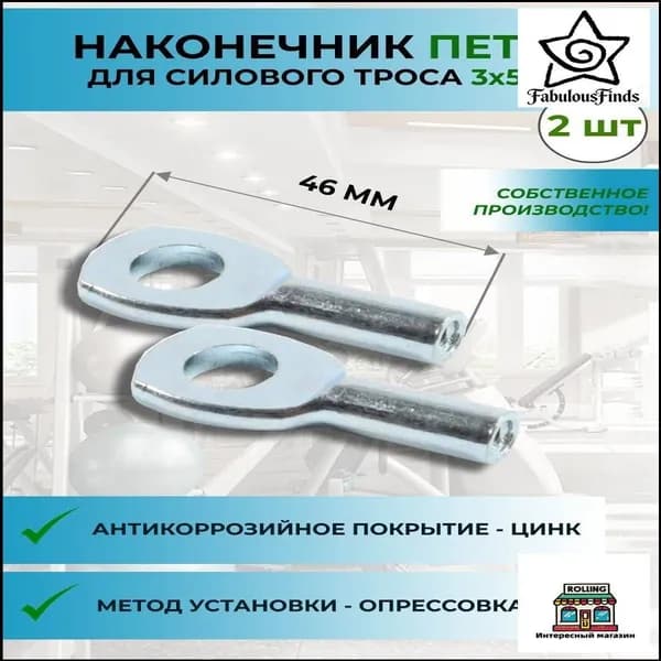 Аксессуары для тренажеров