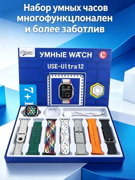 Смарт-часы ultra2, 44mm