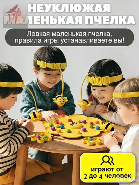 Магнитная рыбалка 'Пчелки': Настольная игра для детей и взрослых, развивающая моторику внимание, набор 2-4 игроков