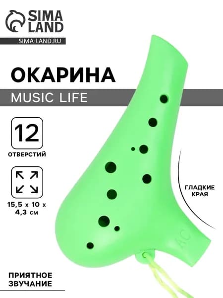 Окарина Music Life 12 отверстий, зелёная, 15.5х10х4.3 см