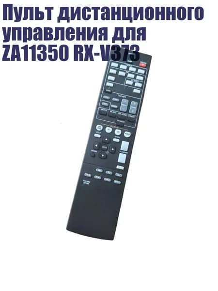 Пульт дистанционного управления для ZA11350 RX-V373