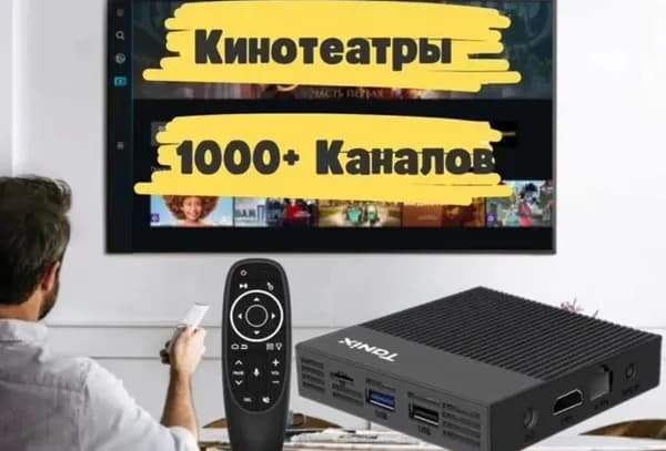 Медиаплеер х4 64 Android, 4 ГБ/64 ГБ, Bluetooth, Wi-Fi, черный