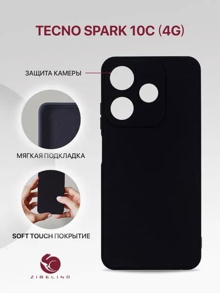 Чехол на Tecno Spark 10C 4G с защитой камеры, с мягкой подкладкой из микрофибры, противоударный, черный / Техно Спарк 10С