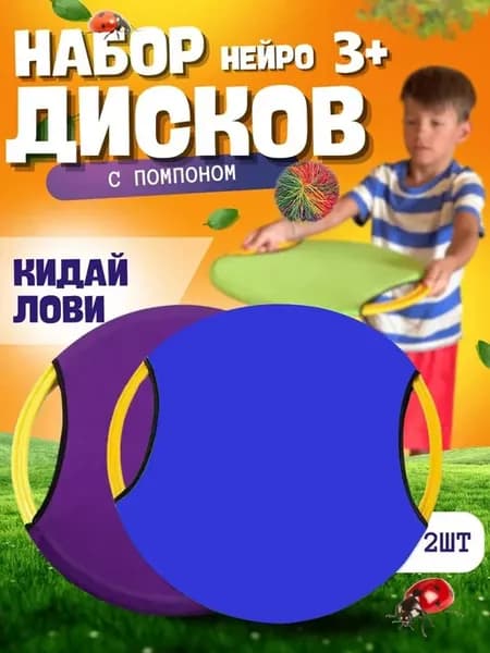 Игра для детей Кидай лови