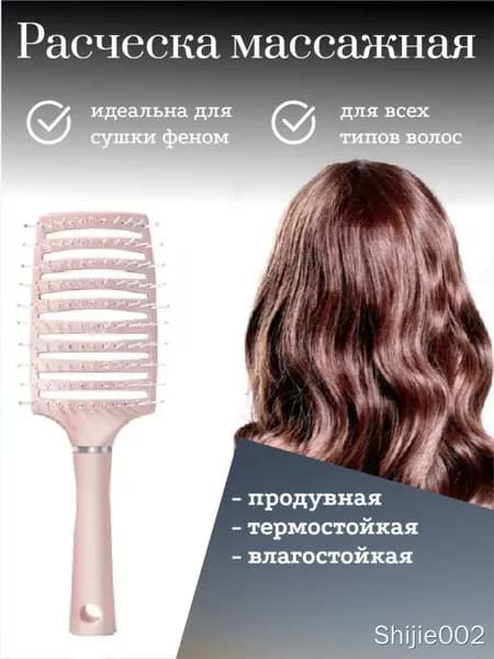 Расческа для волос массажная