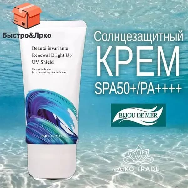 Новая модельСредство от солнечных ожогов