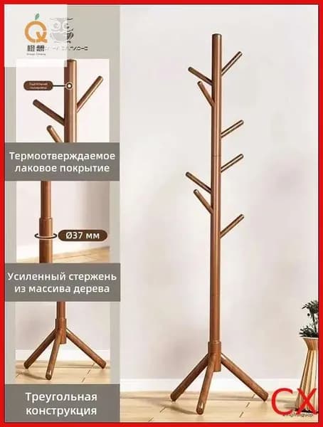 Вешалка напольная 173х43х43 см натуральное дерево коричневый