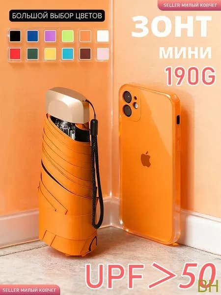Зонт Механика