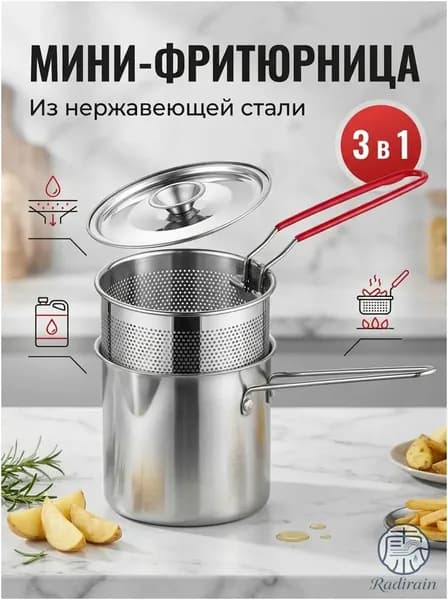 Качественная минифритюрница из нержавейки, оснащенная корзиной и крышкой, применяется для домашней жарки