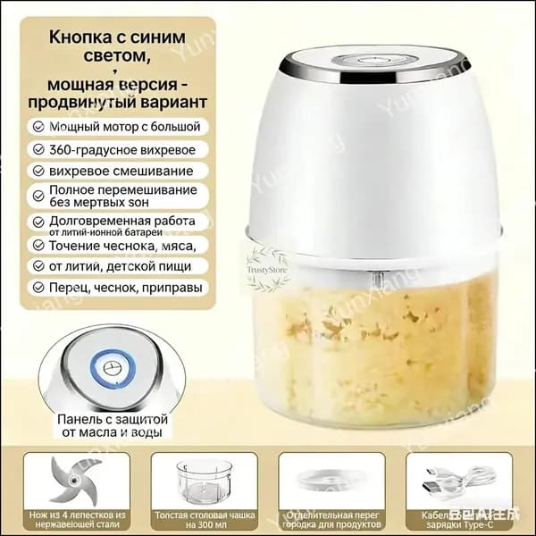 Беспроводной электрический измельчитель чеснока, аккумуляторный, USB зарядка, мини для кухни, зелени и мяса Легко мыть LL1219