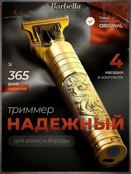 СураМаркет Машинка для стрижки 1, хаки