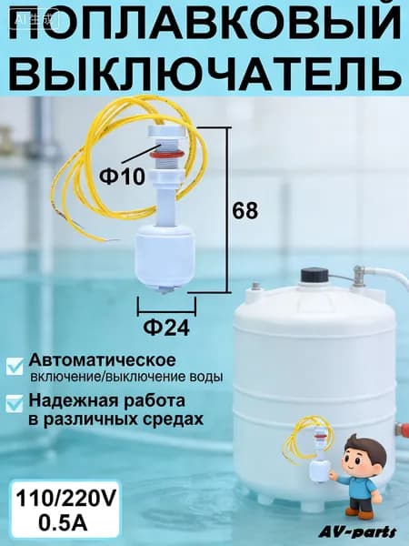 Комплектующие для садовых насосов