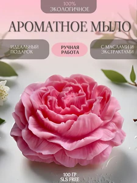 Твердое мыло