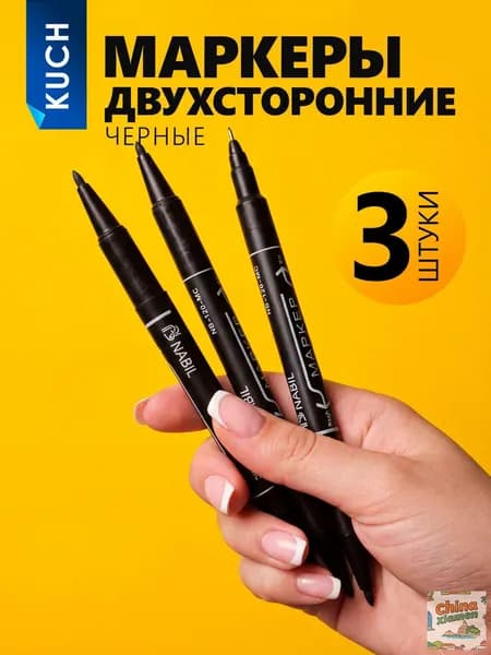 KUCH Маркер Спиртовой, толщина: 1 мм, 3 шт.для скетчинга, для флипчарта