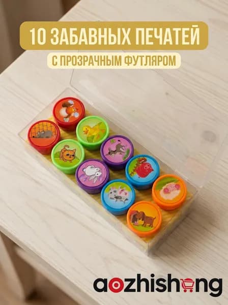 10 шт.Детская печать