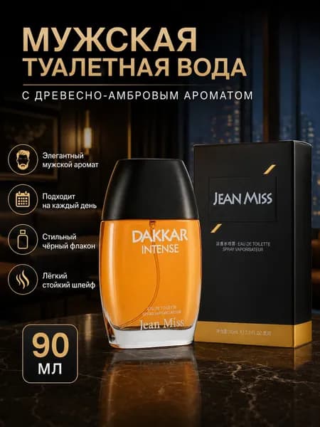 Туалетная вода Dare for Men 90.0 мл
