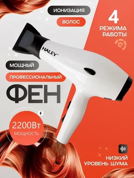 Мощный Профессиональный