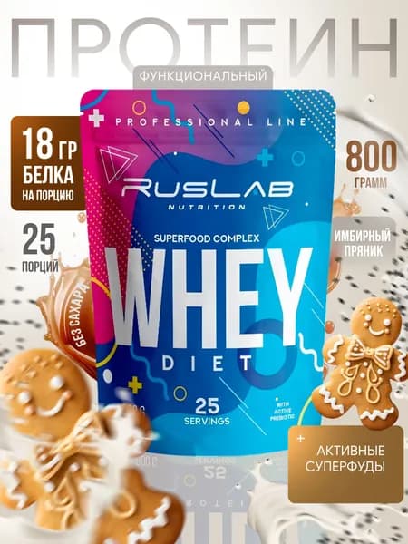WHEY DIET протеин сывороточный ,белковый коктейль для похудения, заменитель пищи (800 гр),вкус имбирный пряник