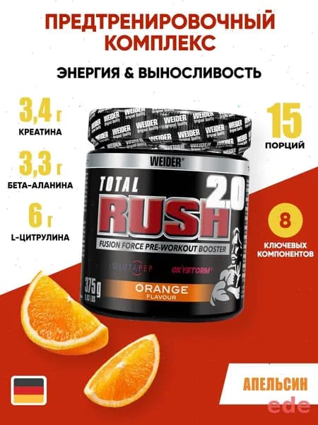 Предтренировочный комплекс