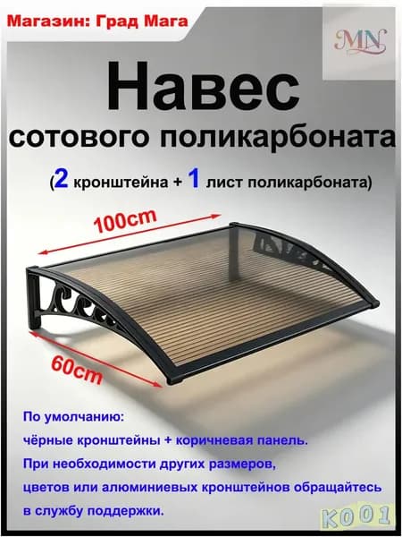 Навес на крыльце