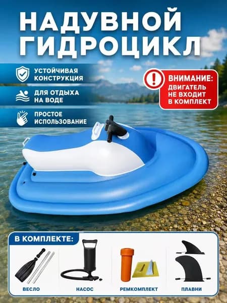 Лодка, 220 см
