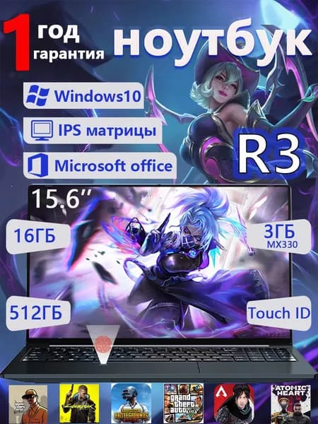 DPDN L85 Игровой ноутбук 15.6", AMD Ryzen 3 8440U, RAM 16 ГБ, SSD 512 ГБ, NVIDIA GeForce MX330 (2 Гб), Windows Home, (G36), черный матовый, Русская раскладка