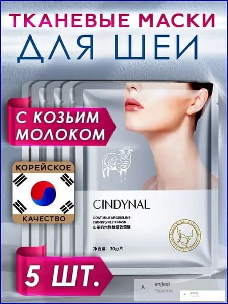 Набор для косметических масок Антивозрастной уход Для всех типов кожи