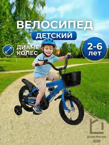 Велосипед детский 12" дюймов двухколесный Z-12 со съемными колесами четырехколесный, велик