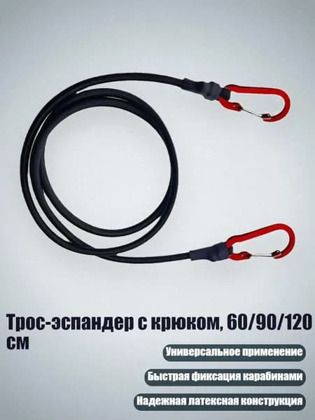 Спортивный канат