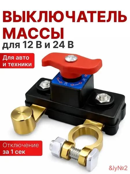 Устройство зарядное для АКБ