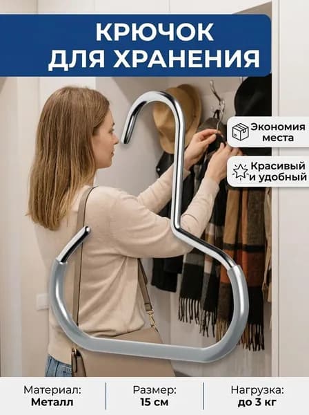 Вешалка плечики, 4 см, 1 шт