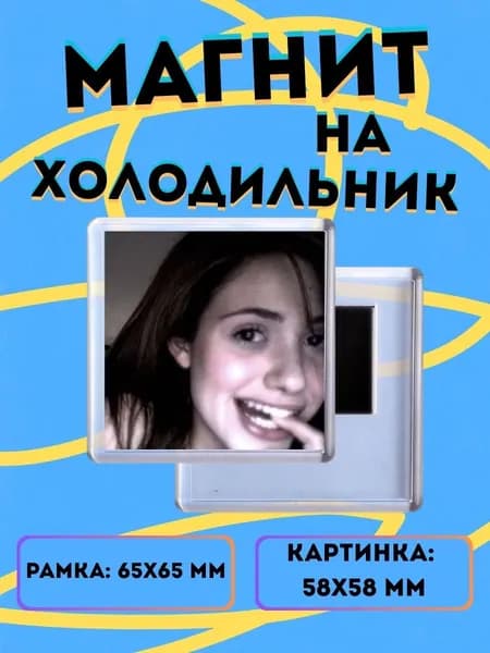 Магнит на холодильник Неловкая девушка