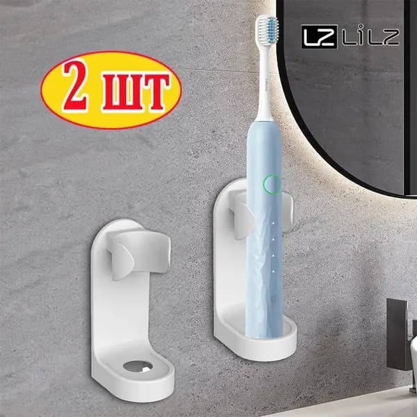 Держатель для зубной щетки, 2 шт.-LZ