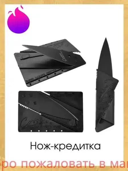 Нож карта в подарочной упаковке