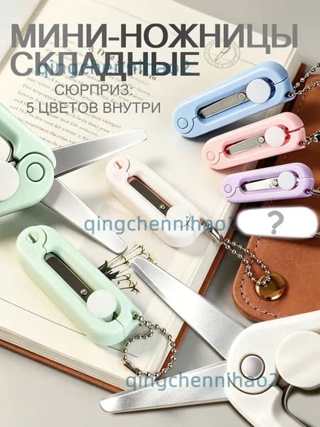 Ножницы 7.1 см, 1 шт.