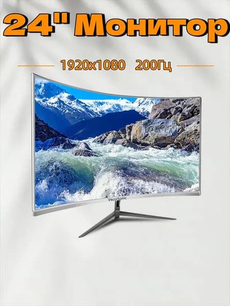VecorSonic 23.8" Монитор 200 Гц, 1920 x 1080 (FHD) (24GA 1K 200hz QB-J84), VA, 1920x1080 Full HD, 200 Гц, Изогнутый экран, белый