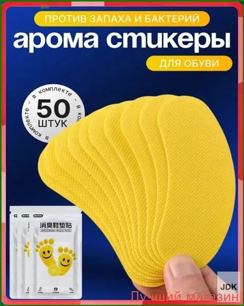 Средство для ухода за обувью Дезодорант