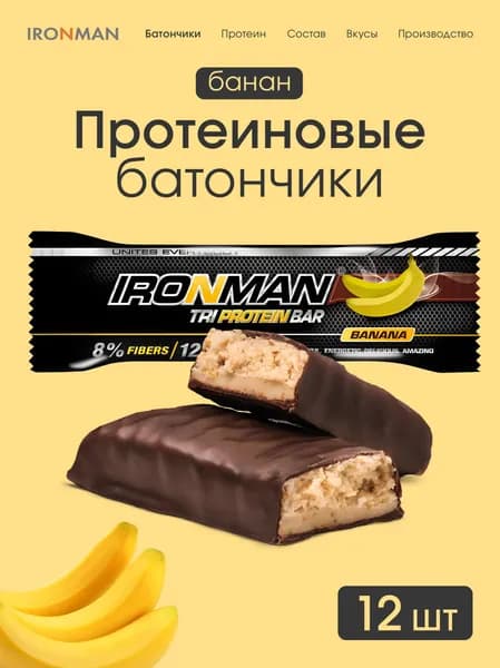 Протеиновые батончики Tri Protein Bar со вкусом банан 12 штук