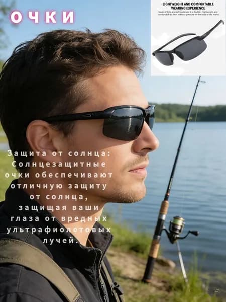 Очки солнцезащитные