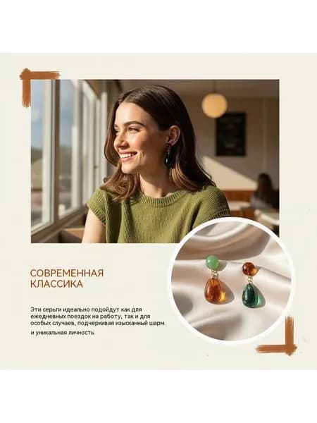 Серьги
