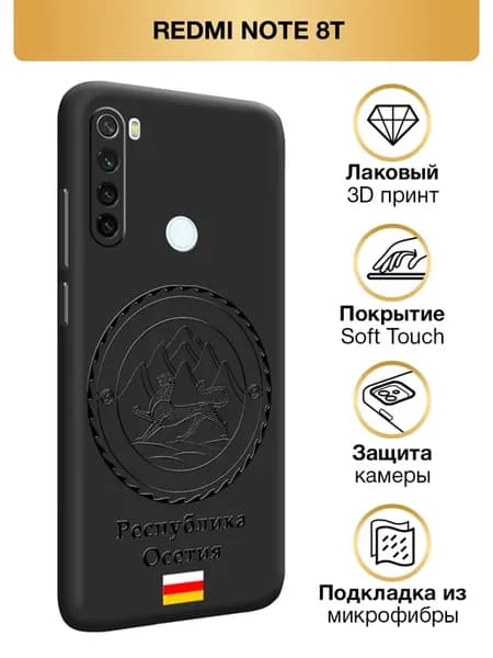 Чехол на Redmi Note 8T мягкий с гербом