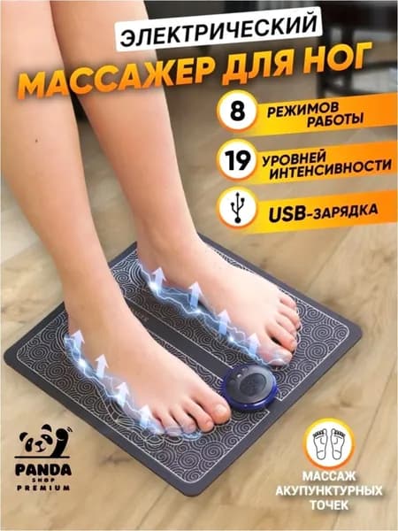 Массажный прибор