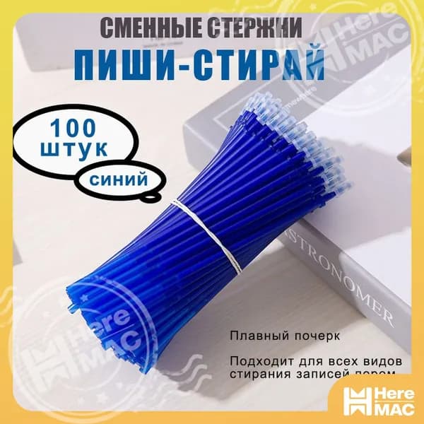 Заправка для маркеров