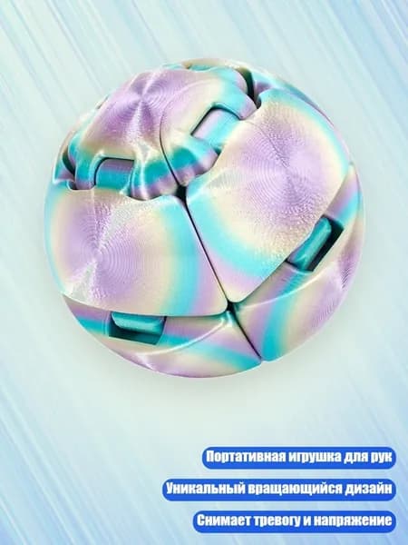 3D печатная шестерня-шар, антистресс для взрослых и детей, игрушка для рабочего стола, C - 3