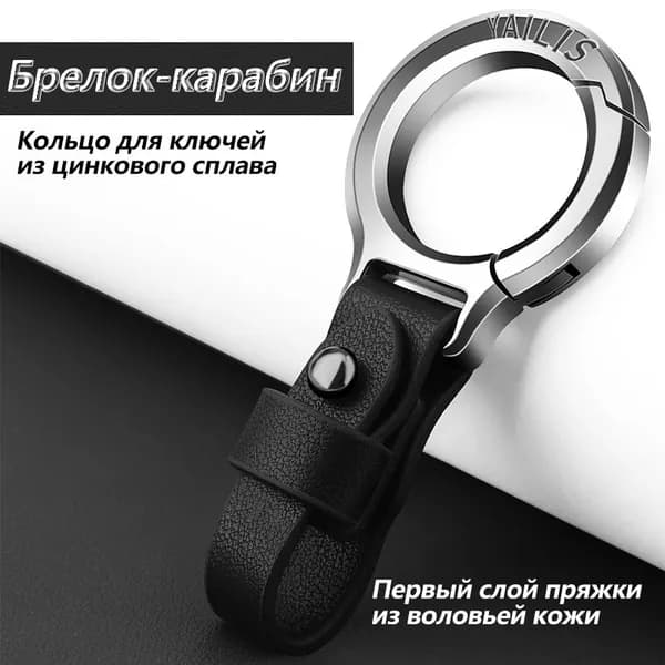 Брелок автомобильный на ключи, Брелок для автомобильных ключей ремешок петля, черный
