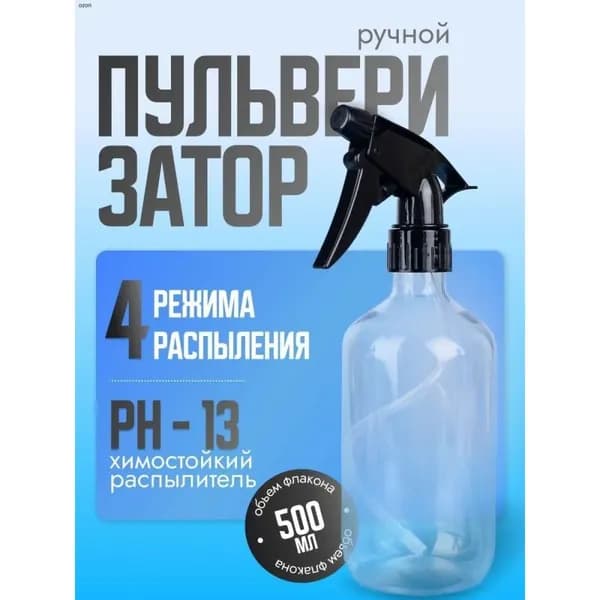 Рассеиватель для садовой лейки 1 шт