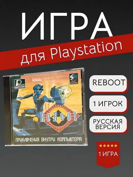 Игра Reboot (PlayStation, PlayStation 2, Русские субтитры)