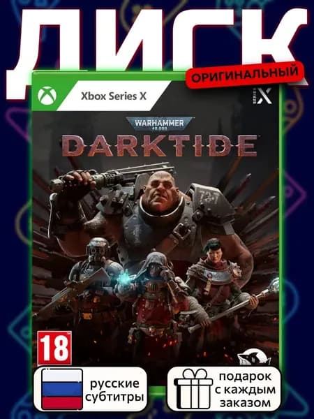 Warhammer 40,000: Darktide Series X, русские субтитры